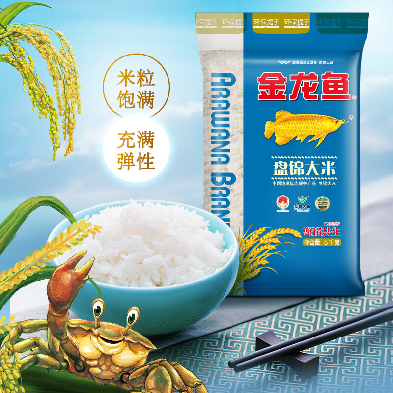 金龙鱼东北大米 盘锦大米10斤 蟹稻共生蟹田大米