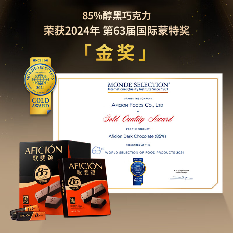 歌斐颂85%纯可可黑巧克力288g 网红休闲零食苦糖果 备考试高考生日礼物