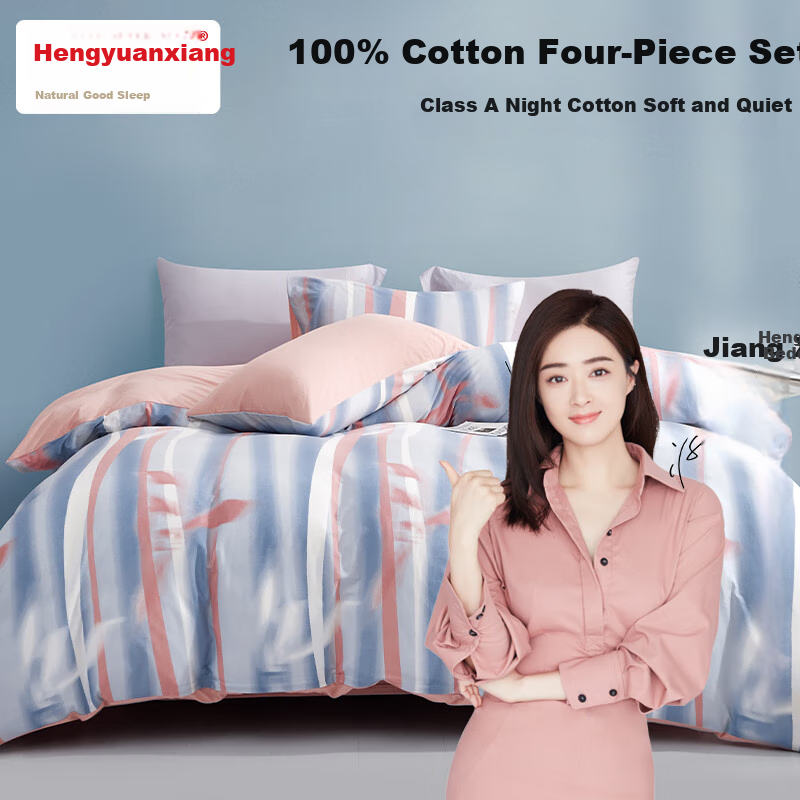 Hengyuanxiang All-Cotton Four-Piece Set, Class A Knitted Nai Tei Cotton, 100% Pure Cotton Bedding Set, Yingxi (Pink), 2.2*2.4m