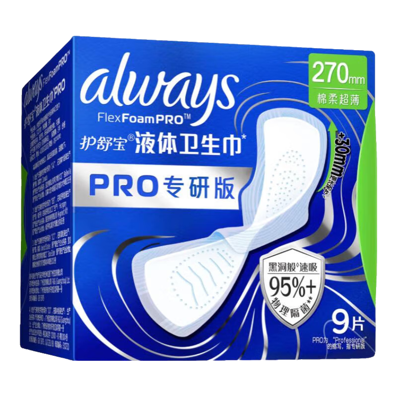 Hushubao 95% Physical Barrier Sanitary Napkins, Heavy Flow Daytime Use, 270mm, 9 Pieces, Liquid Sanitary Napkins PRO Menstrual Pads, Sold by JD