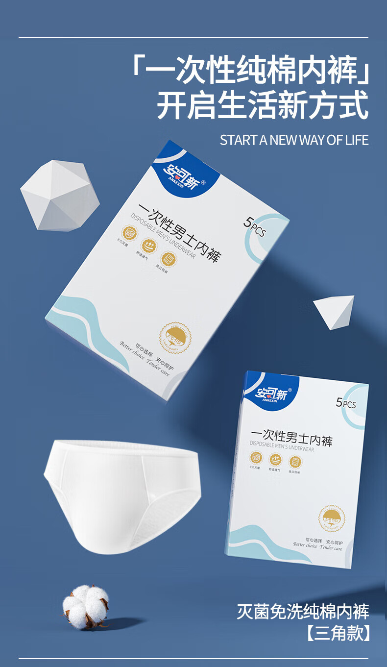Ankexin Disposable Men's Pure Cotton Triangle Underwear Wash-Free Individual Pack Travel Business Vacation XXXXL Size 1