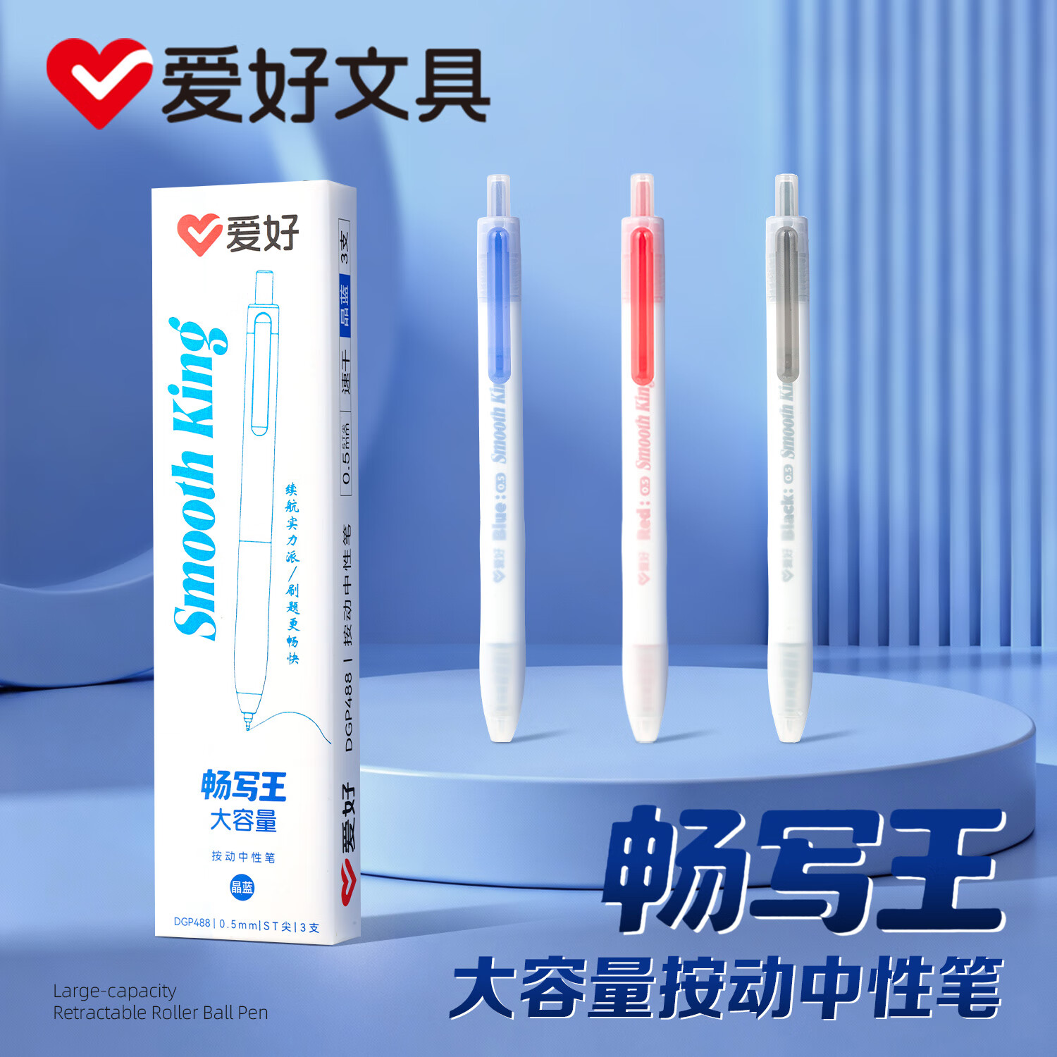 AIHAO Large Capacity 0.5mm Retractable Gel Pen Quick-Dry Red Ink 3-Pack DGP488