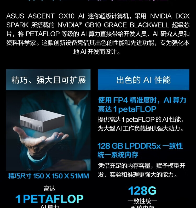 ASUS GX10 DGX Spark GB10 Portable AI Developer Mini Desktop Supercomputer 128GB/4TB/NVIDIA Grace Blackwell 3