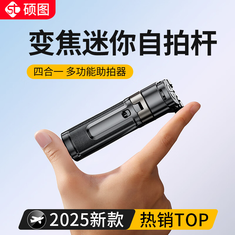 Штатив-селфи палка Samtogo Zoom Mini с держателем для телефона, компактный портативный для путешествий, 360° вращение, стабилизированный гимбал, слежение за съемкой, многофункциональное устройство "все в одном"