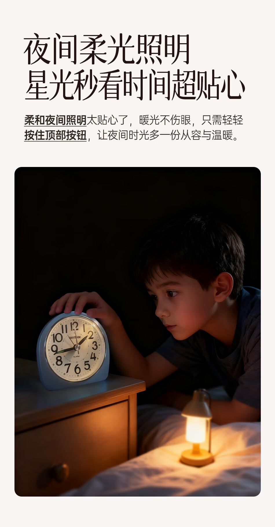 RHYTHM Cute Student Night Light Alarm Clock for High School, Middle School, and Elementary Students, Simple and Practical Wake-Up Device, Loud Alarm for Boys, Back to School Season 8