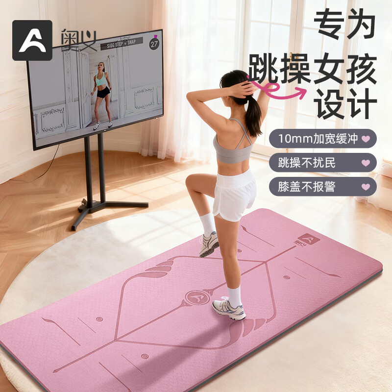 Aoyi Professional Yoga Mat Thickened 10mm Extra Wide Non-Slip Fitness Mat Dance Aerobics Soundproof Shock Absorption Home Floor Mat