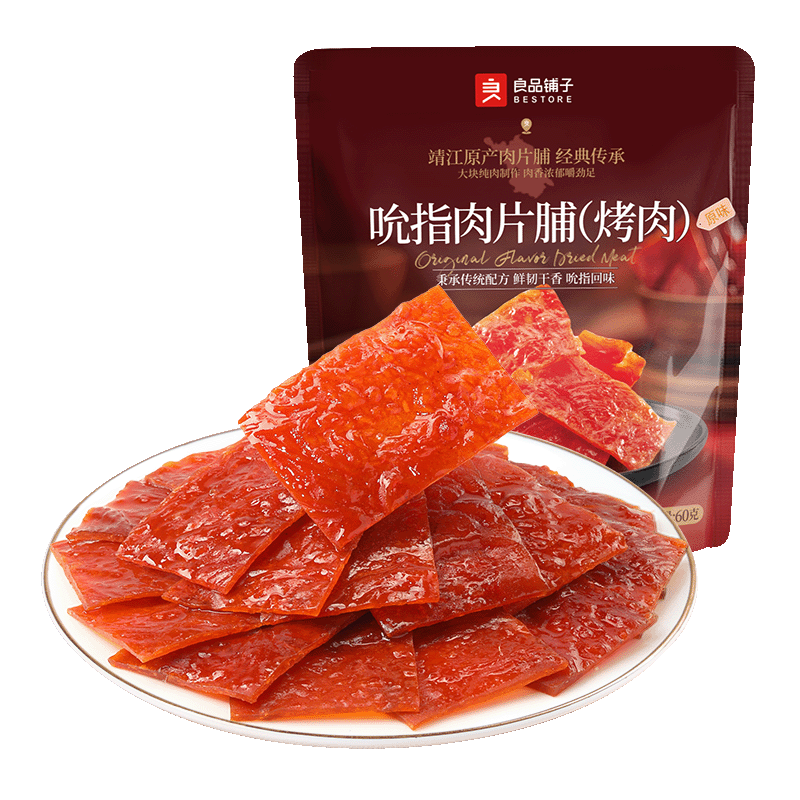 良品铺子吮指肉片脯烤肉原味60g靖江风味肉干肉脯休闲零食随机发