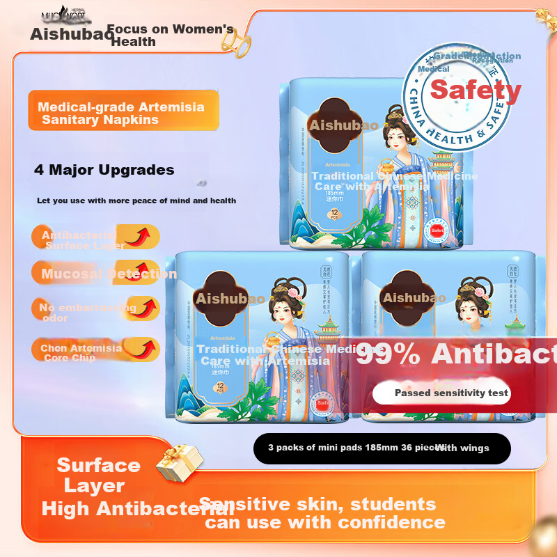 Aishubao Hanfang Ultra-Thin Breathable Pads, Daytime Mini Sanitary Napkins, 185mm with Wings, 36 Pieces, Sold by JD, Next-Day Delivery