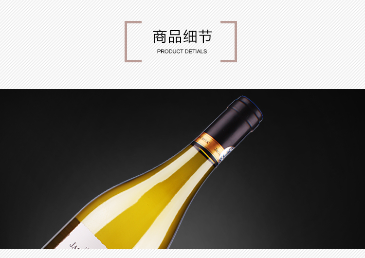 杰卡斯-酿酒师-霞多丽干白-1支_08.jpg