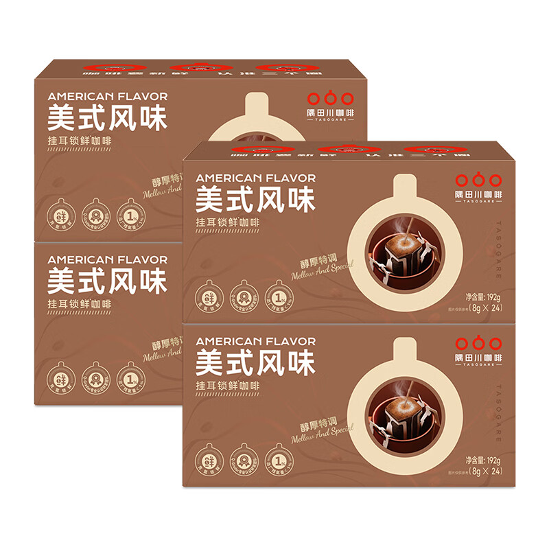 隅田川醇厚特调挂耳黑咖啡粉手冲挂耳中秋节日送礼 美式风味4盒8g*96杯