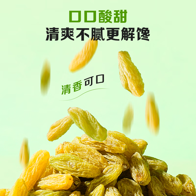 1号会员店 绿葡萄干530g 新疆吐鲁番原料免洗一级大果干零食蜜饯 新老包装