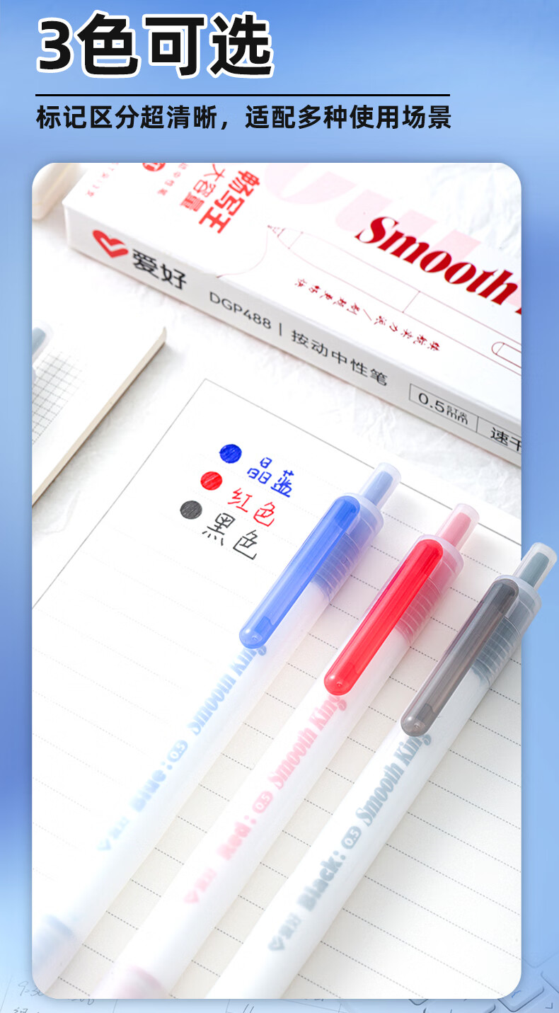 AIHAO Large Capacity 0.5mm Retractable Gel Pen Quick-Dry Blue Ink 3-Pack DGP488 3