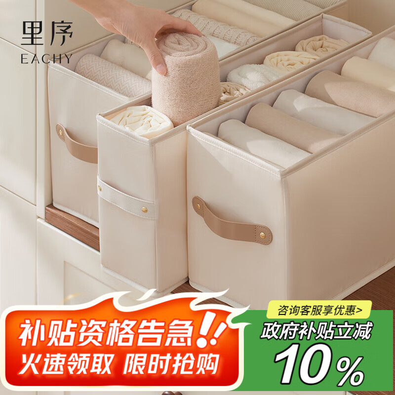 EACHY Narrow Long Clothes Storage Box, Pants Sweater Organizer, Wardrobe Divider Storage Container - Apricot Color Medium Size Slim Style