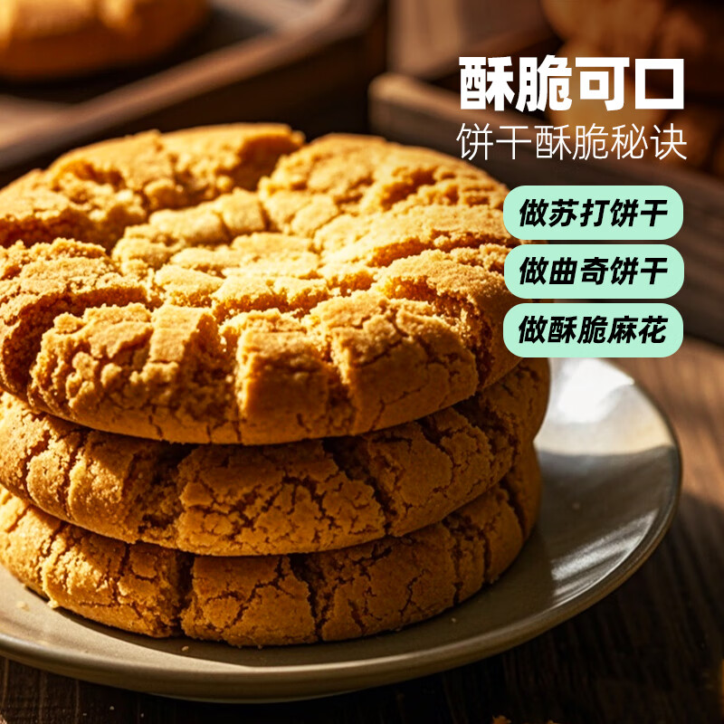 百钻复合食用小苏打2.5kg 厨房家用烘焙原料制作面食调理肉品面糊裹粉