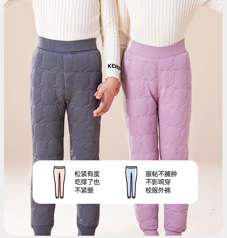 Modaier School Uniform Essential Children's Thermal Pants Autumn And Winter Boys And Girls Silk-Layered Three-Layer Thickened Inner Wear Base Layer Pants for Older Childre 3