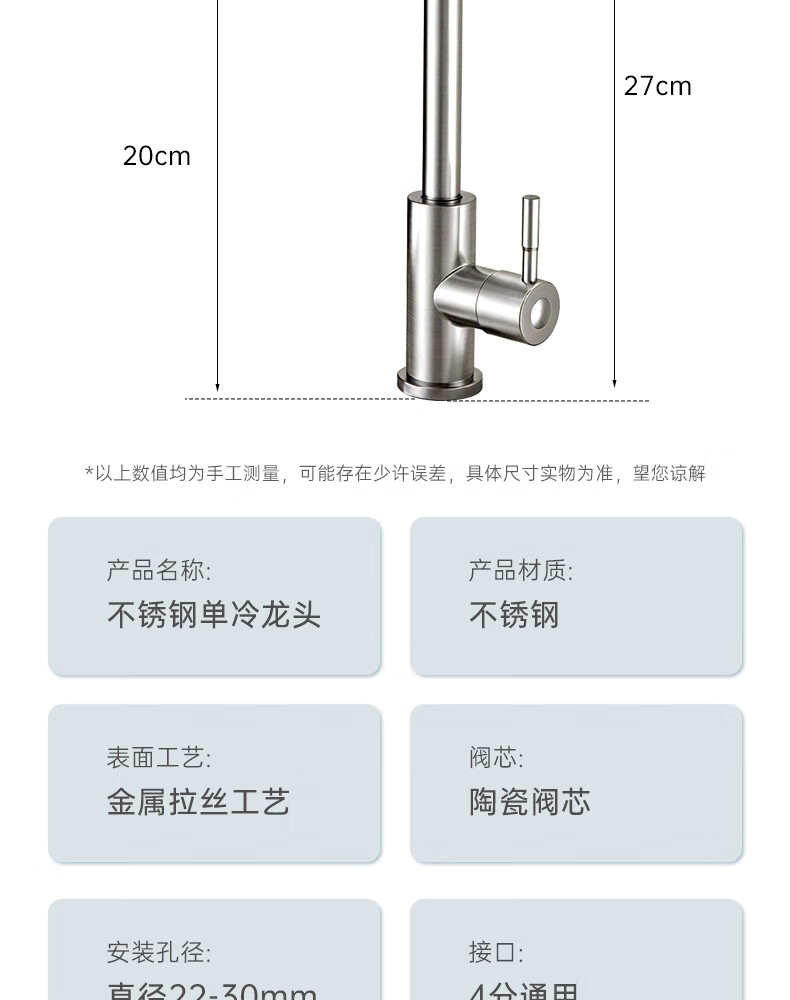 Yipin Impression Stainless Steel Kitchen Single Cold Water Faucet Splash-Proof Household Vegetable Sink Single Cold Hand Wash Basin Dishwasher Faucet 24