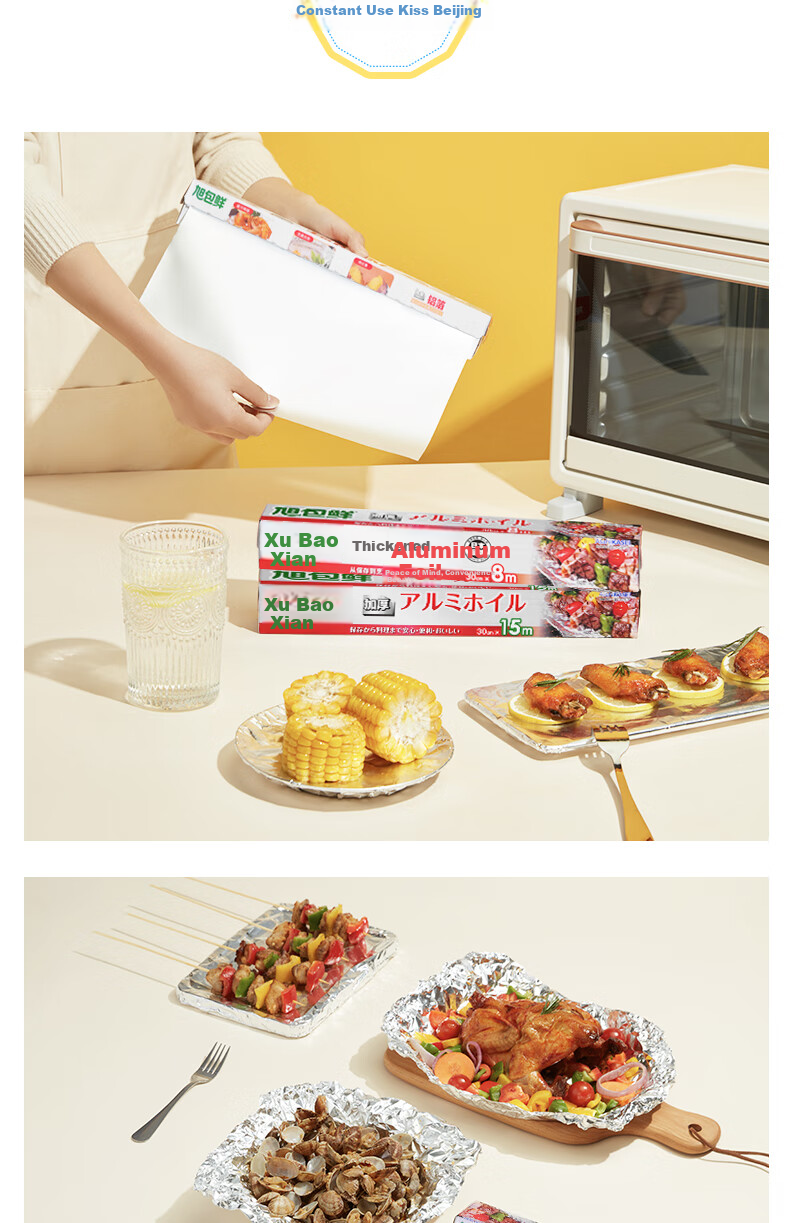 Xubaoxian Japanese Brand Thickened Aluminum Foil, 30cm*15m Tin Foil, for Air Fryer, Baking, Barbecue, Oven, Baking Tray, Egg Tart Tray 10