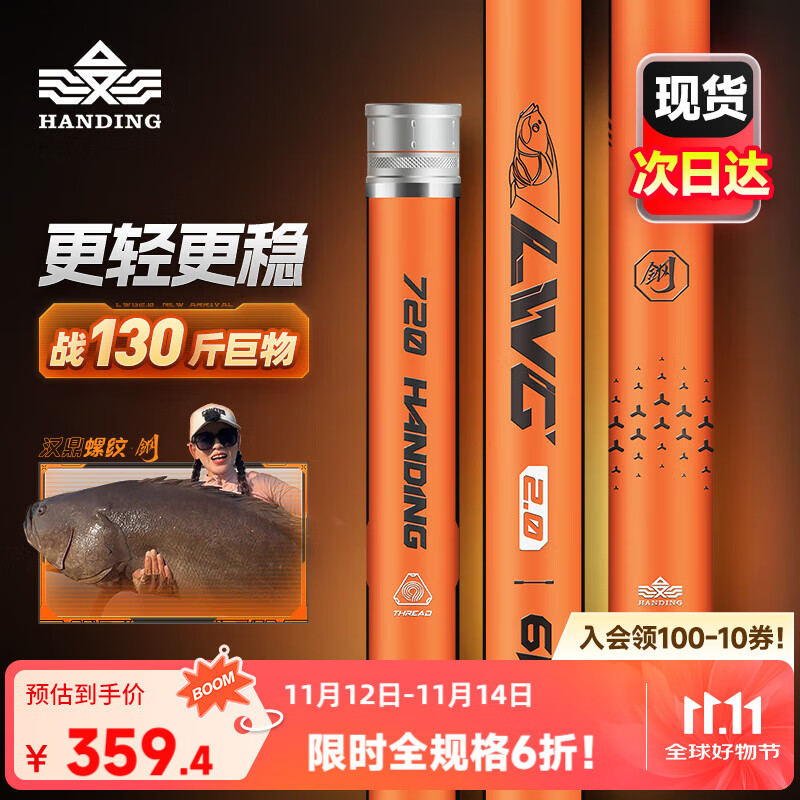 Handing Threaded Steel Second Generation Fishing Rod, 7.2 Meters Handheld Rod, Big Fish Fishing Pole, Platform Fishing Rod, Carbon Fiber Fishing Pole, Giant Fish Rod, 7.2m