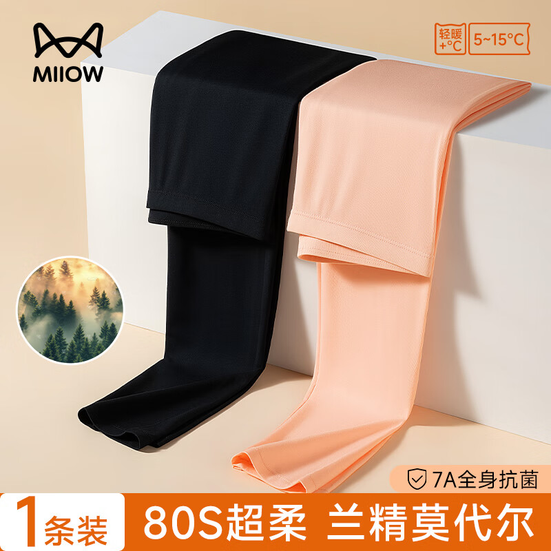 MiiOW Women's Thermal Underwear Autumn Pants Thin Modal Thermal Leggings