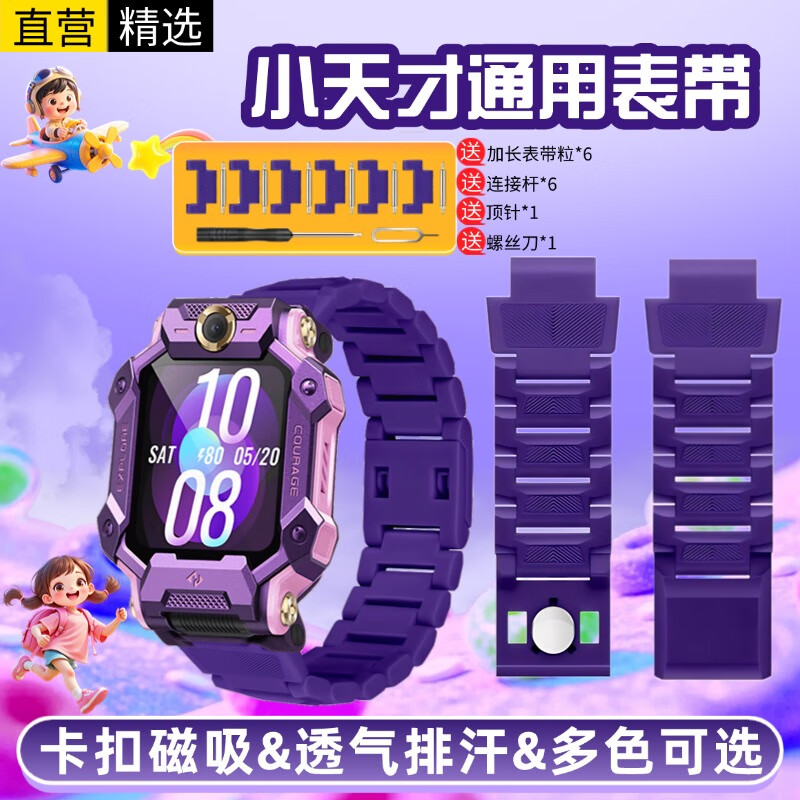 Ремешок Shishan для детских умных часов Xiaotiancai Z11/Z10/Z9/Z8A/Z7S/Z6P/z6/z3/D3/z2/Q2A/D2/Q1a, магнитная застежка, сменная деталь, звездный фиолетовый