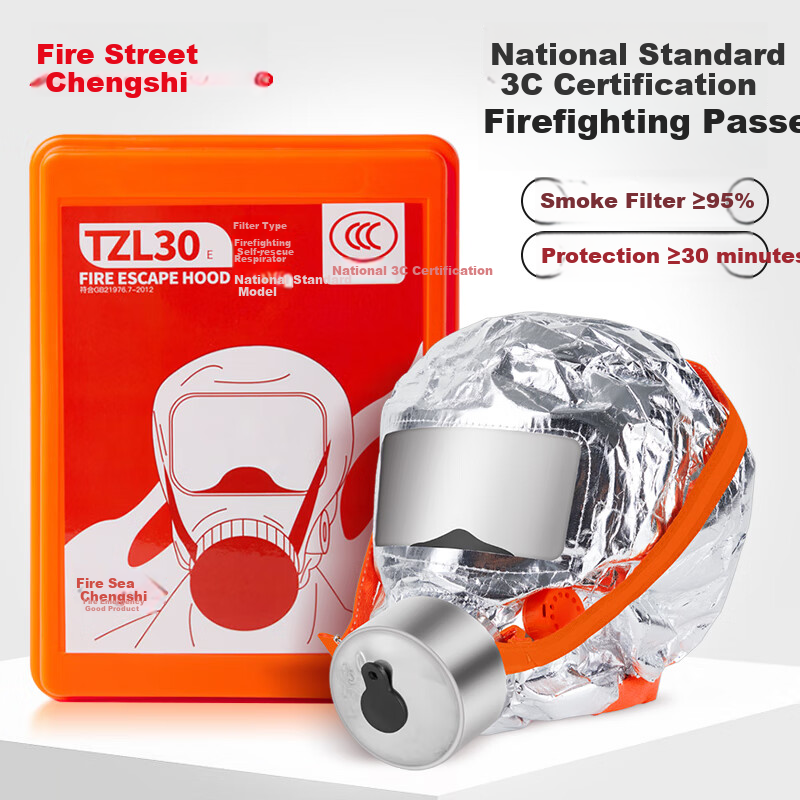 Huoyanzhanshi Fire Escape Respirator Mask, Smoke-Proof Face Shield, Filter-Type Self-Rescue Breathing Apparatus, Fire Prevention 3C Mask TZL30E Plastic Case
