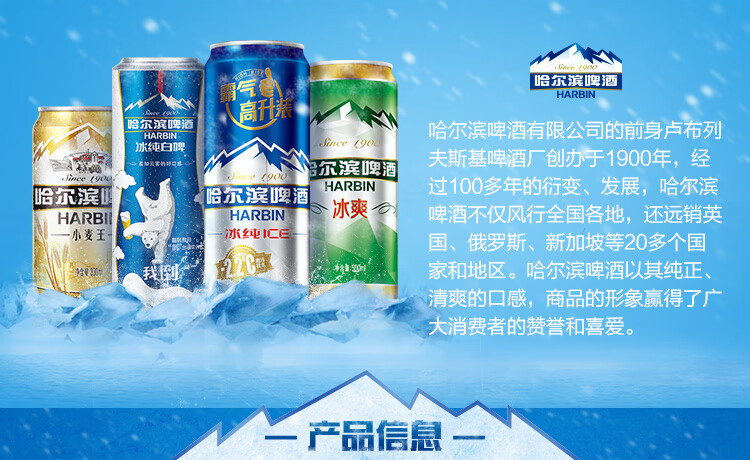 兑换麦粒:562哈尔滨(harbin)啤酒 醇爽啤酒330ml*24听 整箱装收藏商品