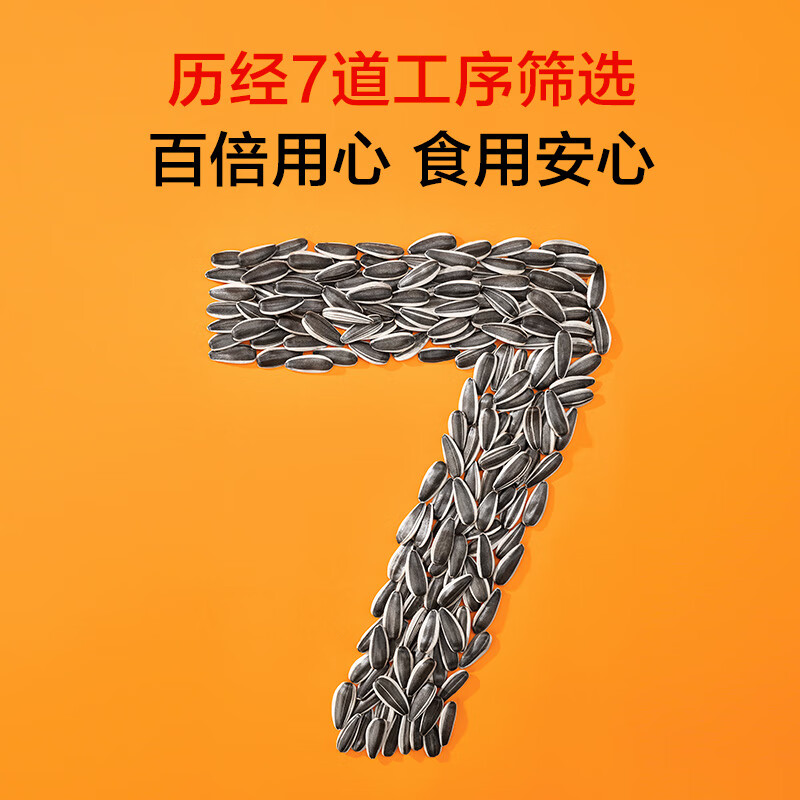 1号会员店原香葵花籽 226g赤峰瓜子原味炒货礼盒送礼 新老包装更换