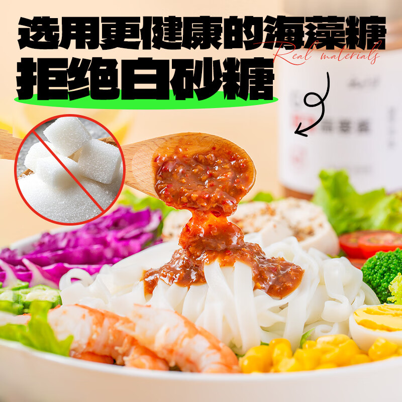 云山半0脂肪蒜蓉酱辣椒酱250g低脂0添加蔗糖辣酱生蚝烧烤拌面轻食沙拉酱