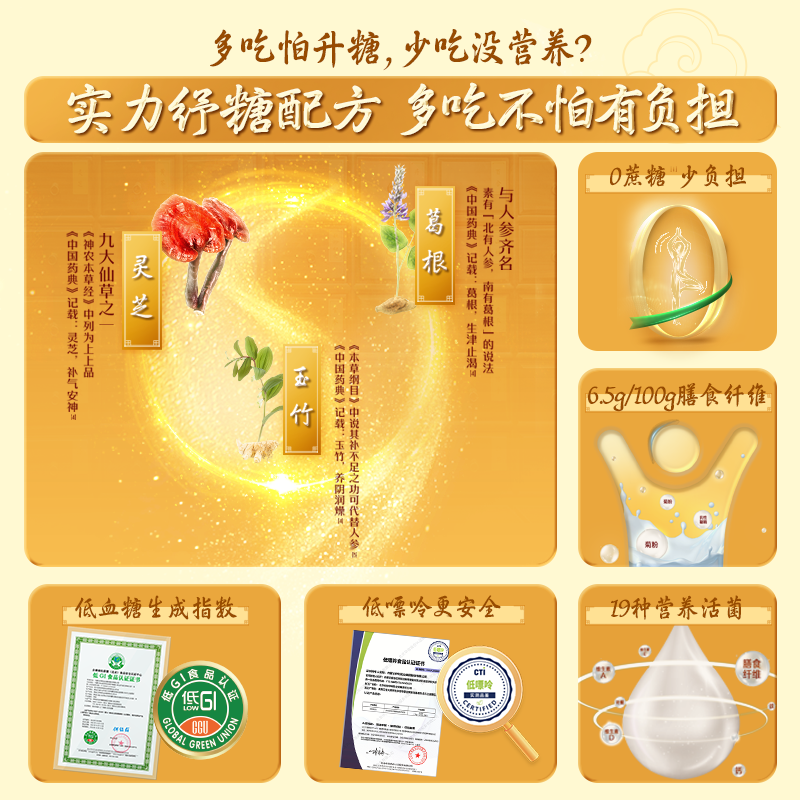 伊利欣活纾糖膳底低GI低嘌呤 中老年奶粉 送礼送长辈 营养早餐 800g