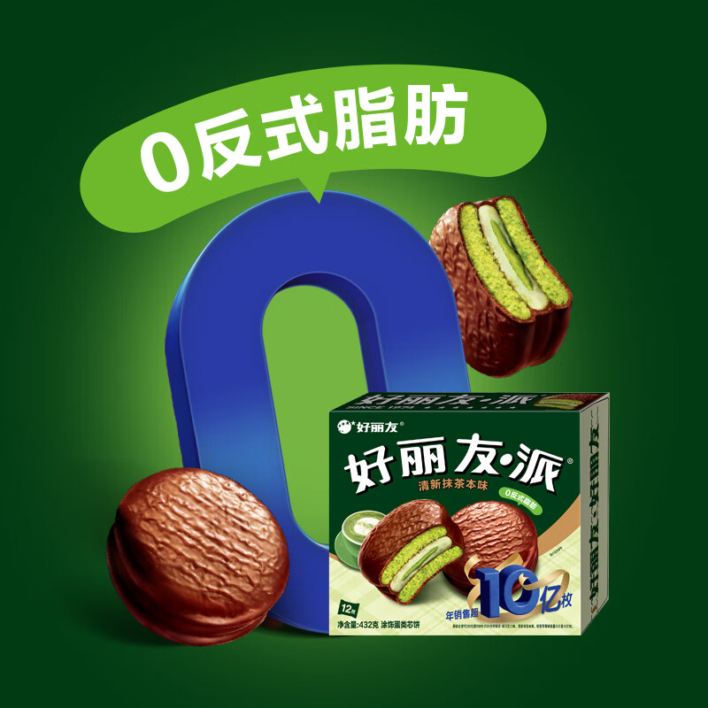 好丽友（ORION）清新抹茶派6枚216g 糕点面包蛋糕营养早餐食品点心休闲零食解馋