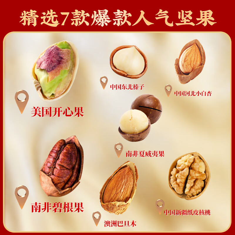 沃隆纯坚果礼盒8袋1220g福果礼零食干果炒货节日大礼包企业团购送礼品