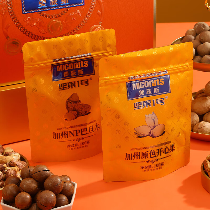 美荻斯坚果礼盒开心果休闲零食大礼包送长辈礼品团购 坚果1号金果1800g