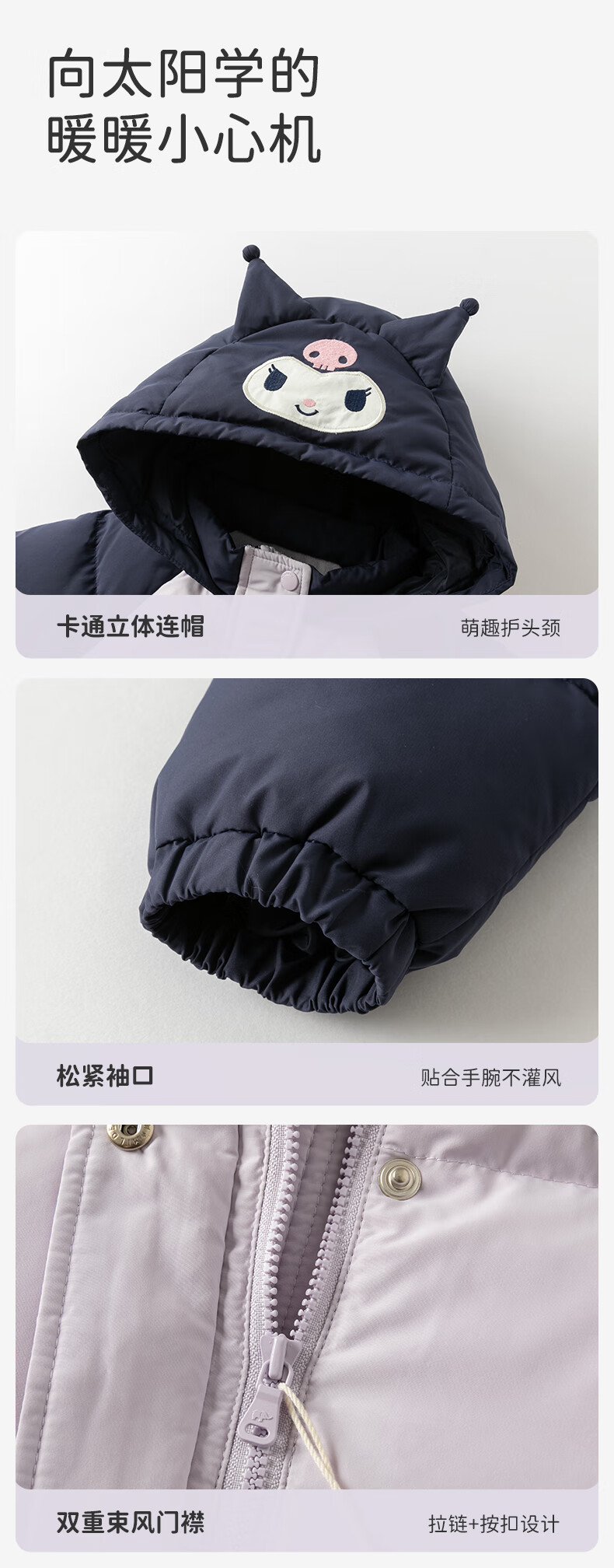 DAVE & BELLA Kuromi Collaboration Children's Antibacterial Down Jacket Winter Girls Class A Three-Proof Coat 1