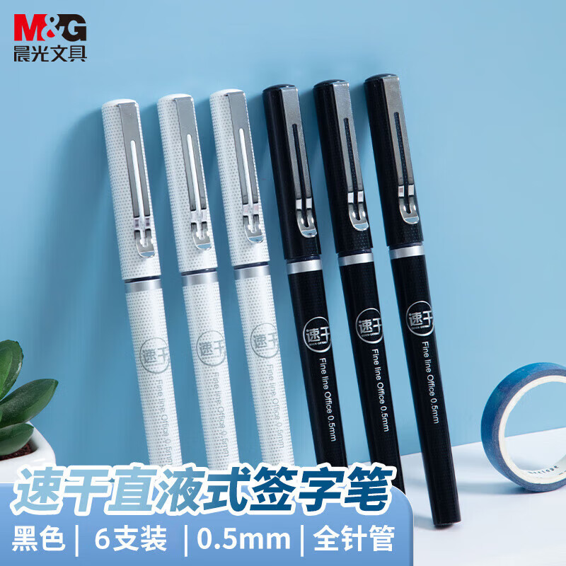 M&G 0.5mm Black Quick-Dry Gel Pen Full Needle Tube Signature Pen Office Full Needle Tube Rollerball Pen Direct Ink Water Pen ARP57501 6-Pack