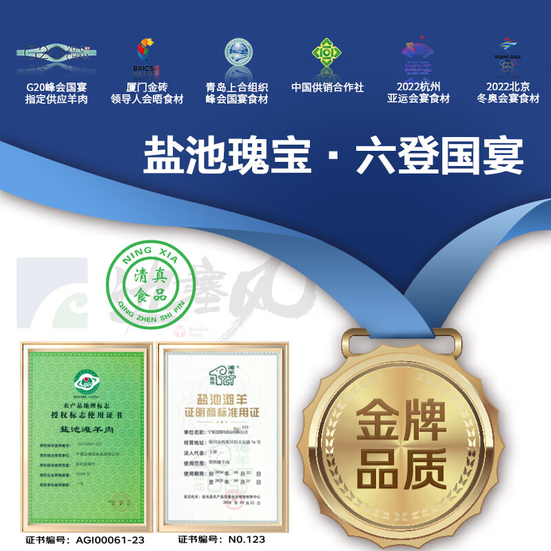 边塞风宁夏盐池滩羊肉羔羊肋排净重2斤 原切烧烤炖煮食材 地理标志产品