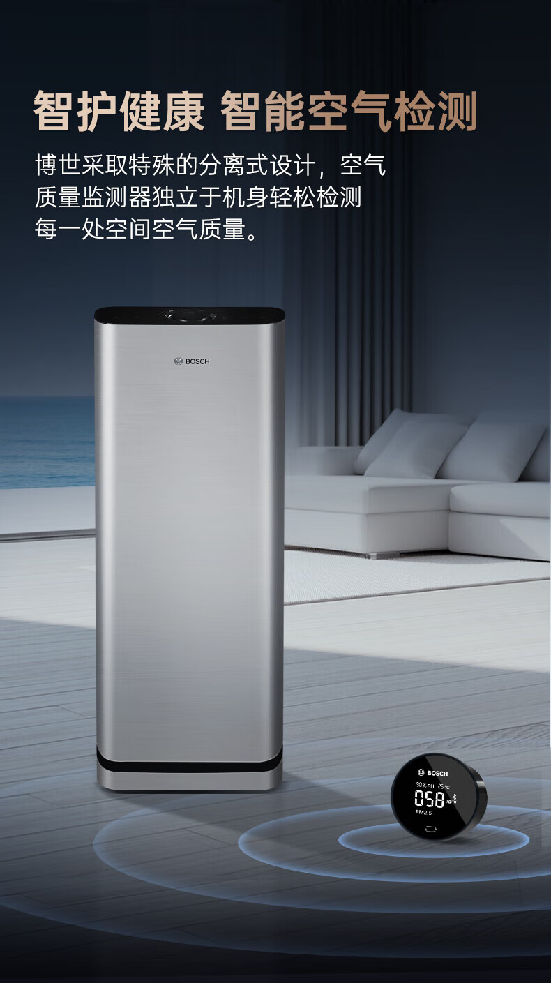 BOSCH PureMaster Air Purifier All-in-One Pollen Formaldehyde Bacteria Virus Removal Large Space Home Air Cleaner Allergy Relief 2