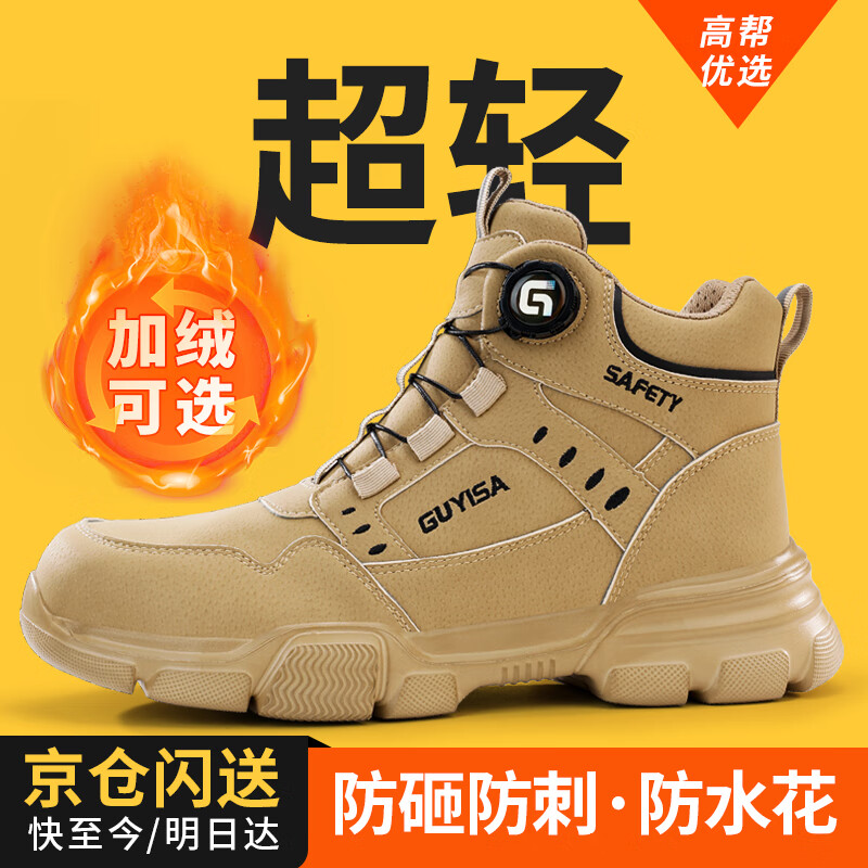 Fumeier Safety Shoes for Men, High-Top Steel Toe Cap, Lightweight, Comfortable, Anti-Smashing, Anti-Puncture, Waterproof Work Boots F055 Size 40