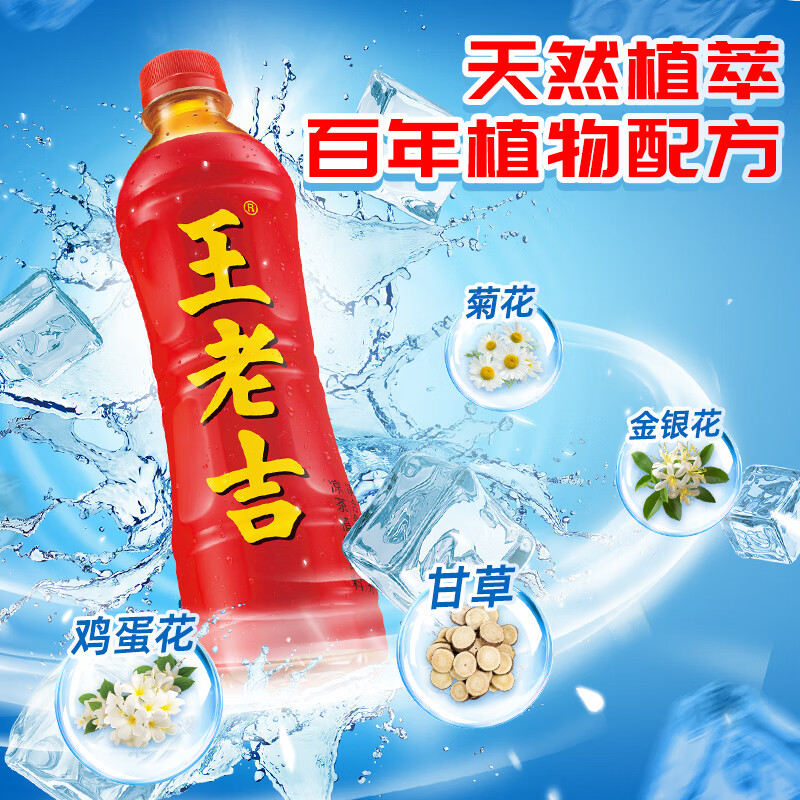 王老吉凉茶500ml*15瓶 整箱装 天然植物饮料【跑男同款】热门商品推荐