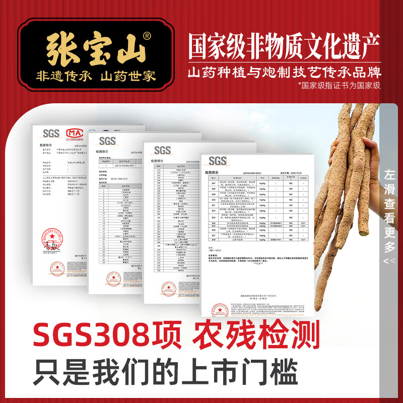 张宝山铁棍山药粉600g 怀山药早餐脾胃养送长辈老年人营养品河南特产