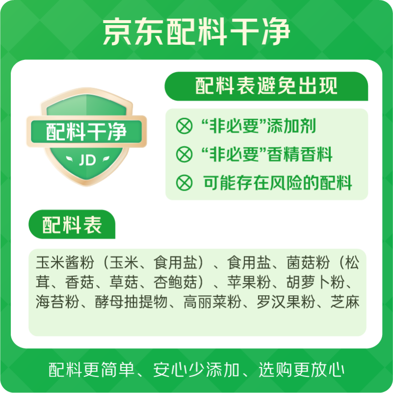 松鲜鲜松茸调味料90g【减钠29% 0添加】可代替盐鸡精味精炒菜煲汤调味