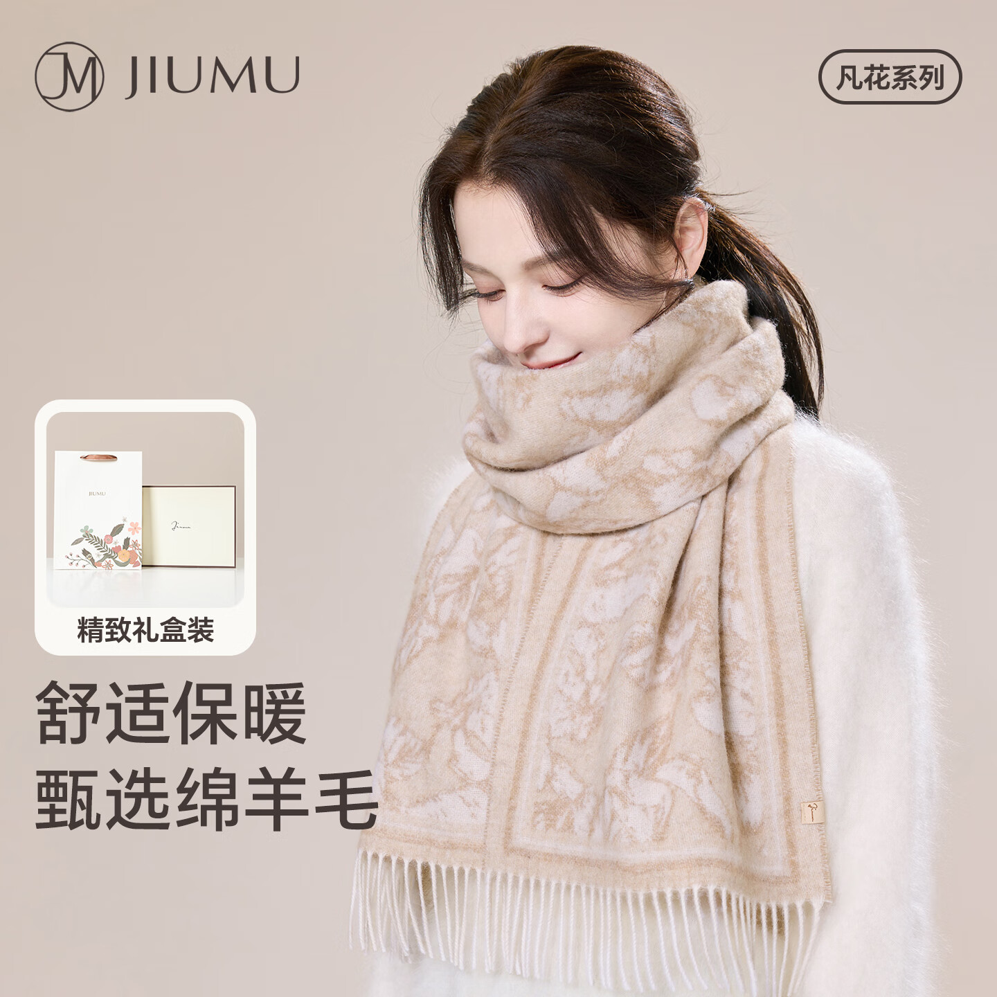 JIUMU Women's Sheep Wool Scarf Autumn Winter Warm Shawl Gift Box for Mother's Day Birthday