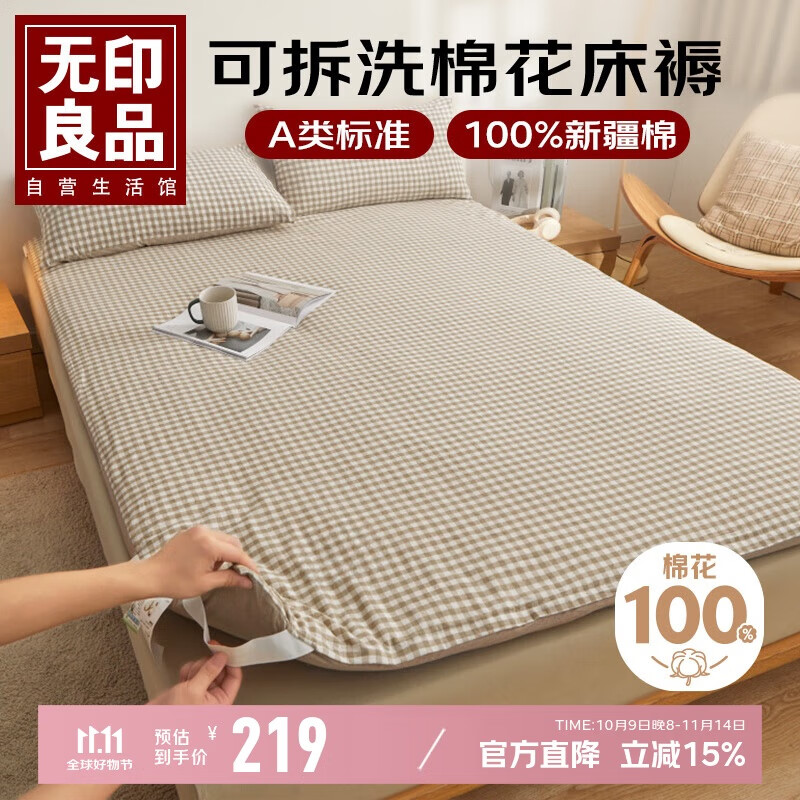 Wuyinliangpin 100% Xinjiang Cotton Mattress Pad, Removable And Washable, Pure Cotton Mattress Cover, All-Cotton Quilt, 1.8x2 Meters, 7 Ji