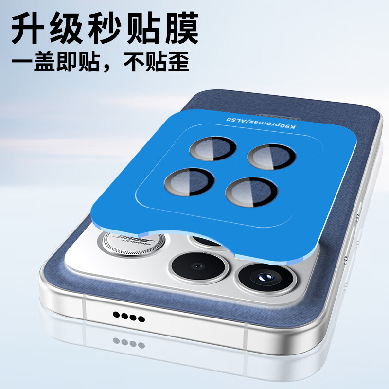 ESCASE [Quick Application Box] Lens Protector for Xiaomi Redmi K90 Pro Max, Full Coverage Tempered Glass Film for Xiaomi Redmi K90 Pro Max Smartphone Camera, Shatterproof Anti-Fingerprint Protective Film