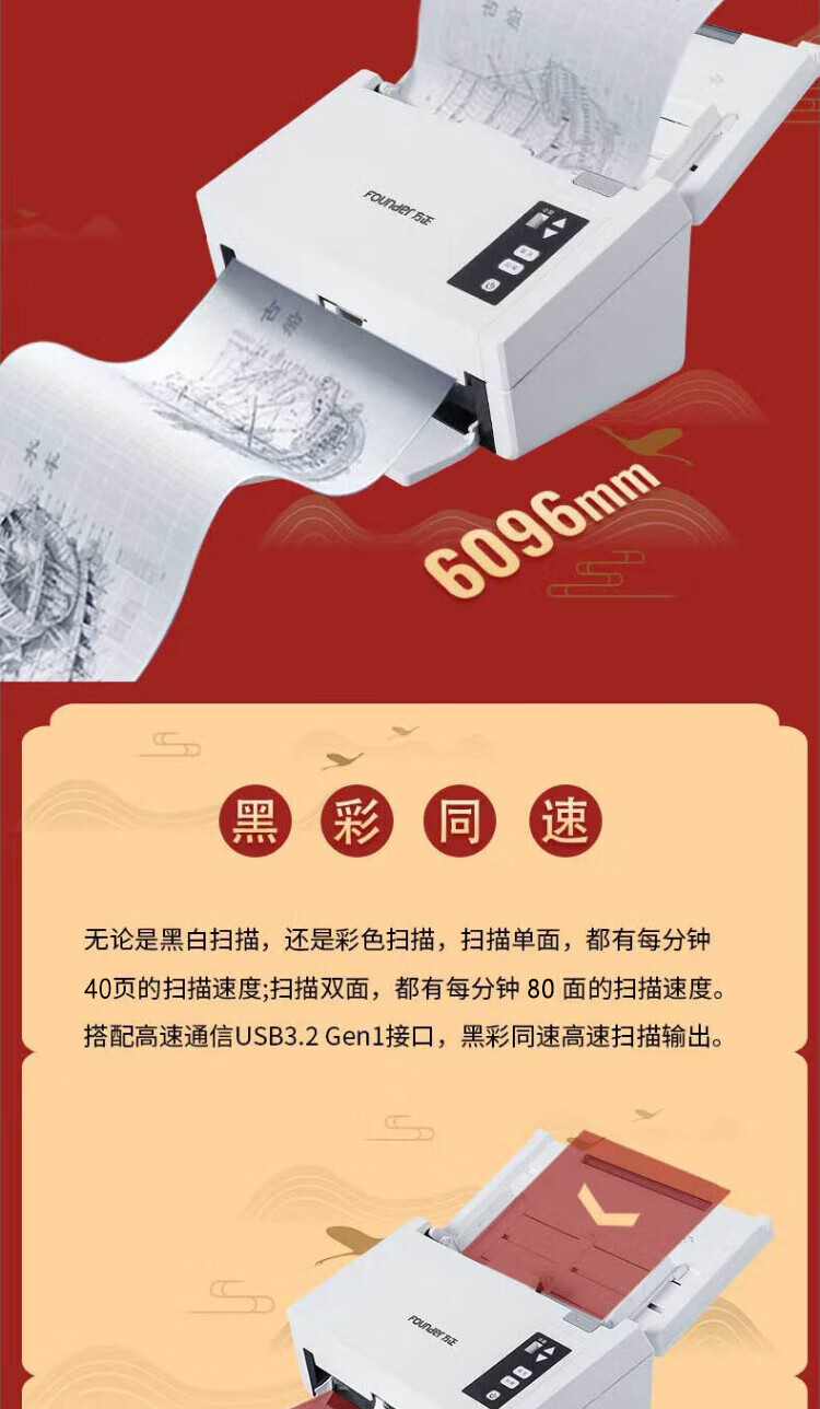 Founder A4 Automatic Duplex Domestic Scanner High-Speed High-Definition Color CIS Office Document Photo Hard Card S8500 1