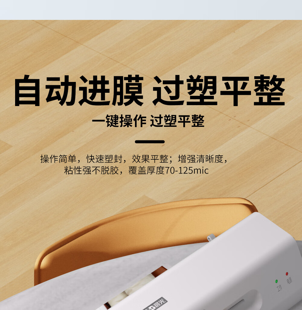 M&G A3/A4 Universal Office Home Laminator, Document Photo Laminating Machine, Film Laminator, Fashionable Portable Laminator, White AEQN8921 7