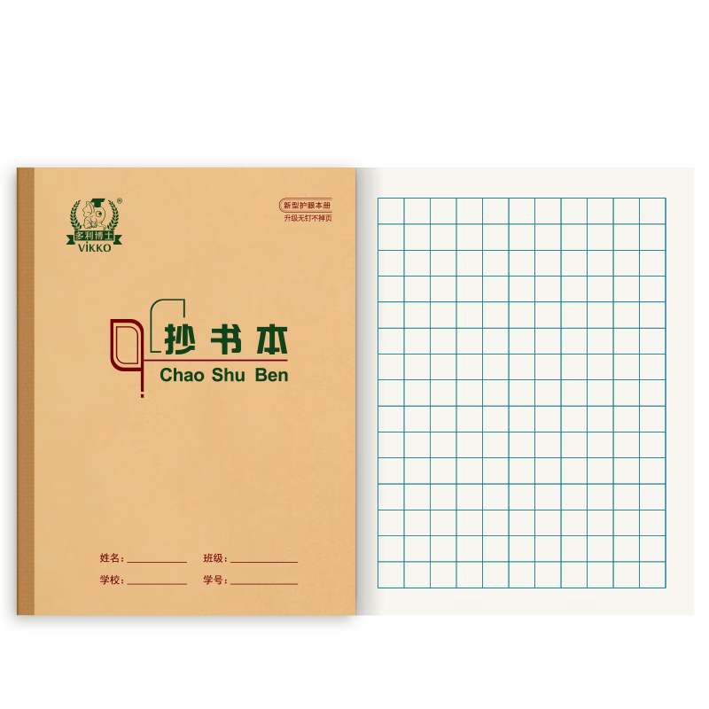 Duoliboshi 22k 22 Sheets Copybook, Elementary School Standard Homework Notebook, 22K Large Notebook with Grid Paper, Soft Copybook, Journal, Pack of 10, Beijing Designated [Back-To Essential]