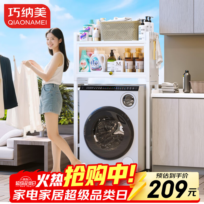 QIAONAMEI Washing Machine Storage Rack Bathroom Toilet Rack Balcony Storage Cabinet Double Layer 6820-WH