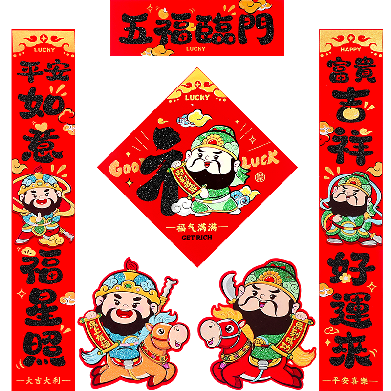 Xinxin Jingyi 2026 Year of the Horse New Spring Festival Couplets Home Use Adhesive Backed Couplets Gift Box Set 90#