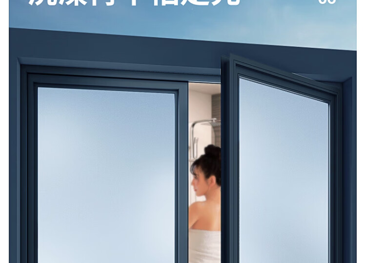 Zichen Thick Frosted Glass Window Privacy Film Translucent Opaque Anti-Peeping Bathroom Shower Sticker 15