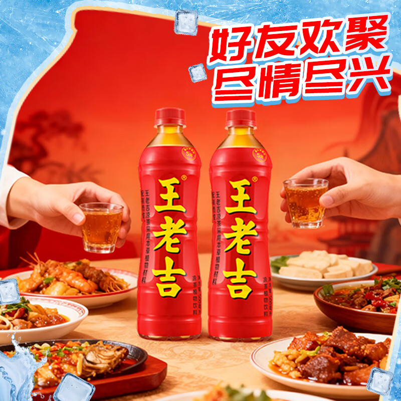 王老吉凉茶500ml*15瓶 整箱装 天然植物饮料【张凌赫同款】热门商品推荐